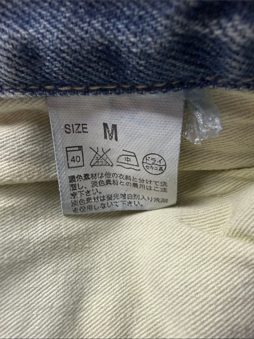 Japanese Levi's 501 Light Blue Jeans, Size 30x32 - Picture 6 of 14